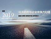 á˽(hu)2019(jng)(j)څ(sh)cI(y)ĸ(jng)(zhng)졷_(ki)